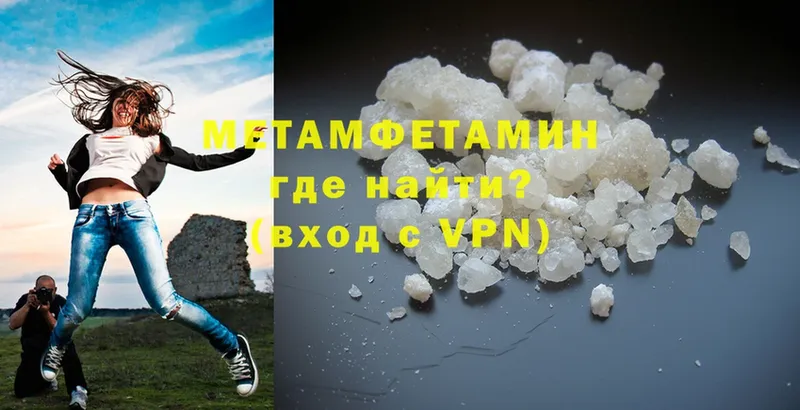 МЕТАМФЕТАМИН Methamphetamine  гидра   нарко площадка Telegram  наркота  Мензелинск 